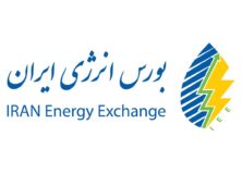 مهم‌ترین عرضه‌های آخرین روز تیرماه در بورس انرژی